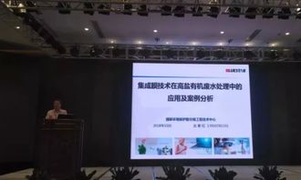 2018工業園區節能環保綠色論壇圓滿落幕，專家熱議綠色園區與環保節能科技新路徑