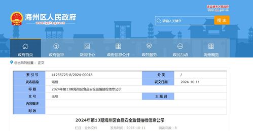 守護“舌尖安全”——連云港海州區2024年第13期食品安全監督抽檢結果出爐